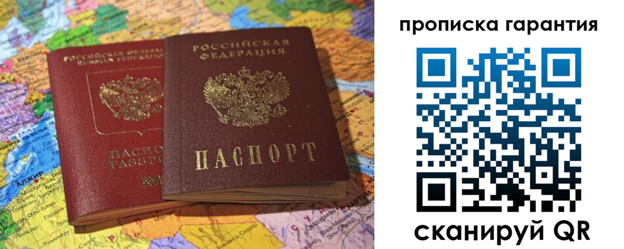 временная прописка в Воронежской области