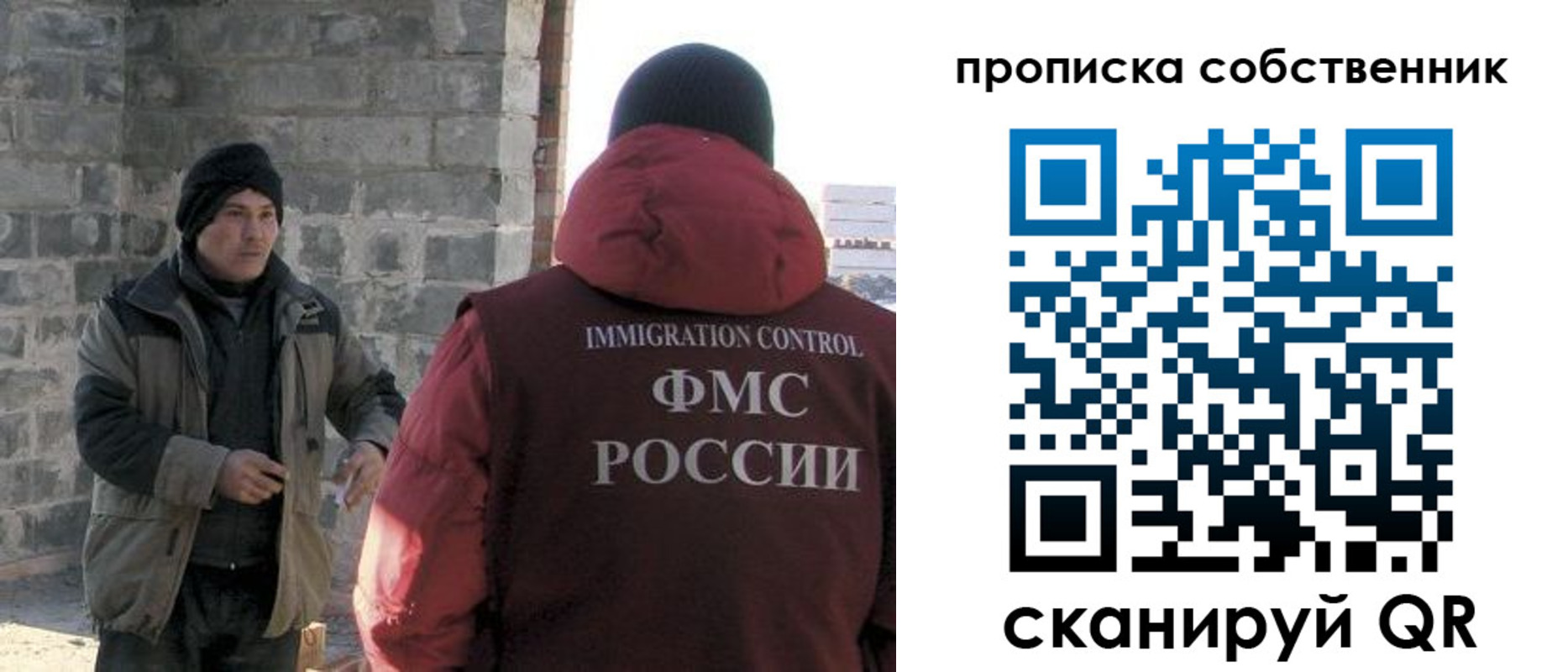 временная регистрация недорого в Воронежской области