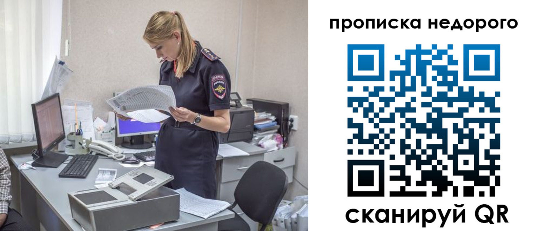 временная регистрация госуслуги в Воронежской области