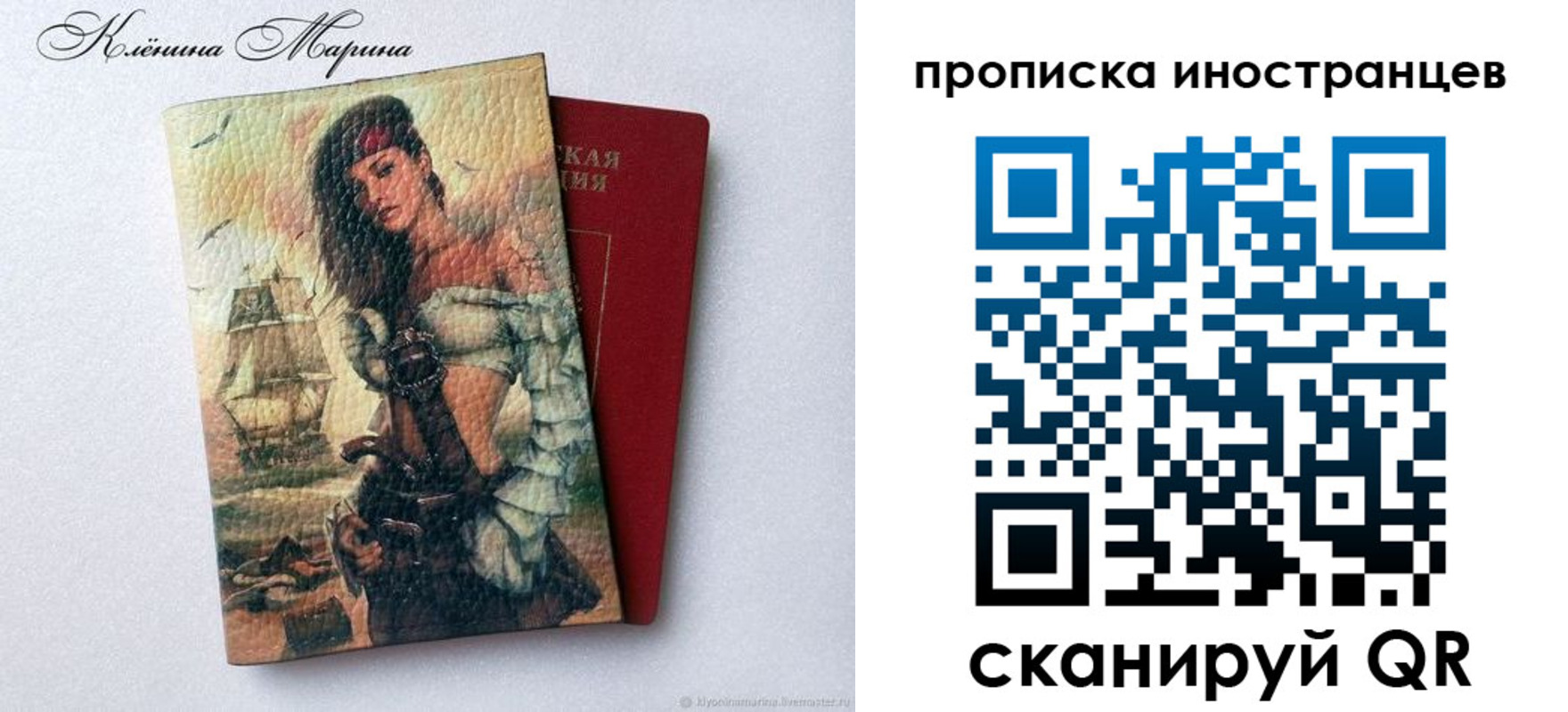 прописка для школы в Воронежской области